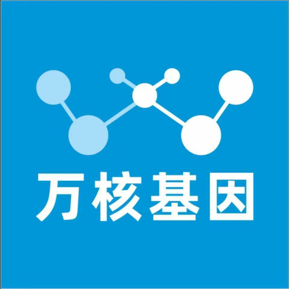 巴音郭楞轮台万核基因亲子鉴定
